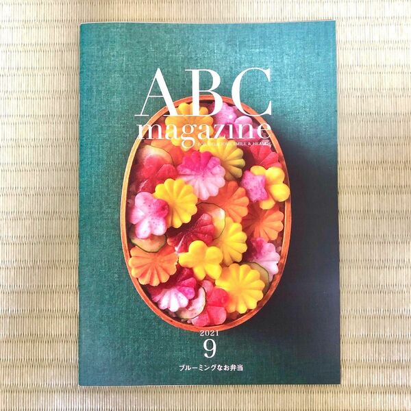 ABC magazine ABCクッキングスタジオ　フリーマガジン21.9月号