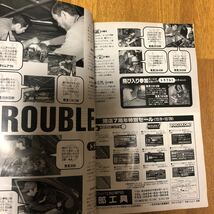 【送料無料】オートメカニック　路上トラブル解決方法50例　1999年1月_画像10