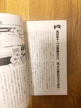 【送料無料】土屋圭市　FR秘伝テクニック　三推社_画像5