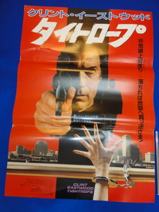 mb0361『タイトロープ』B2判ポスター クリント・イーストウッド ジュヌヴィエーヴ・ビジョルド ダン・ヘダヤ アリソン・イーストウッ