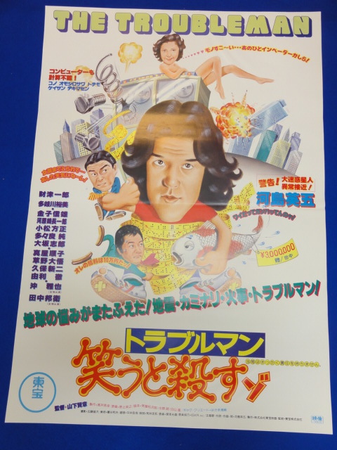 2023年最新】Yahoo!オークション -大坂志郎(映画)の中古品・新品・未