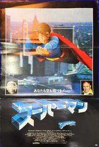 mb4073『スーパーマン』B2判ポスター クリストファー・リーヴ マーゴット・キダー マーロン・ブランド ジーン・ハックマン