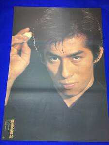 mb1205『麻雀放浪記』B2判ポスター 和田誠 真田広之 大竹しのぶ 加賀まりこ 篠原勝之 鹿賀丈史 角川春樹