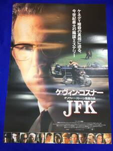 mb1637『ＪＦＫ』B2判ポスター ケヴィン・コスナー シシー・スペイセク ジョー・ペシ トミー・リー・ジョーンズ ゲイリー・オールド