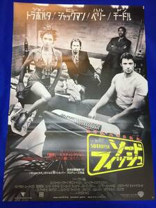 mb2217『ソードフィッシュ』B2判ポスター ジョン・トラヴォルタ ヒュー・ジャックマン ハル・ベリー ドミニク・セナ