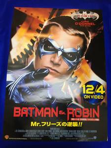 mb2306『バットマン＆ロビンＭｒ.フリーズの逆襲』B2判VHSポスター アーノルド・シュワルツェネッガー ジョージ・クルーニー ユマ