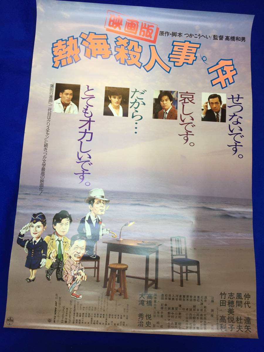 2023年最新】Yahoo!オークション -#久石(ポスター)の中古品・新品・未