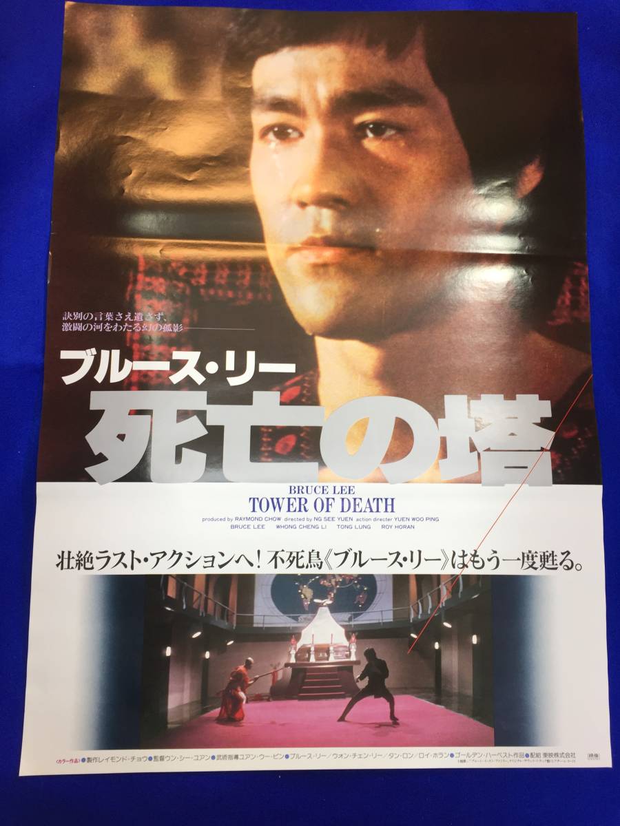 2023年最新】Yahoo!オークション -ブルースリーのポスターの中古品
