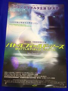 mb2716『バトルフィールド・アース』B2判ポスター ジョン・トラヴォルタ バリー・ペッパー フォレスト・ウィテカー