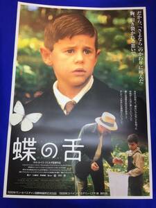 mb2729『蝶の舌』B2判ポスター フェルナンド・フェルナン・ゴメス マヌエル・ロサノ ウシア・ブランコ