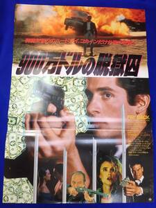 mb3192『９００万ドルの脱獄囚』B2判ポスター コリー・マイケル・ユーバンクス テレサ・ブレイク