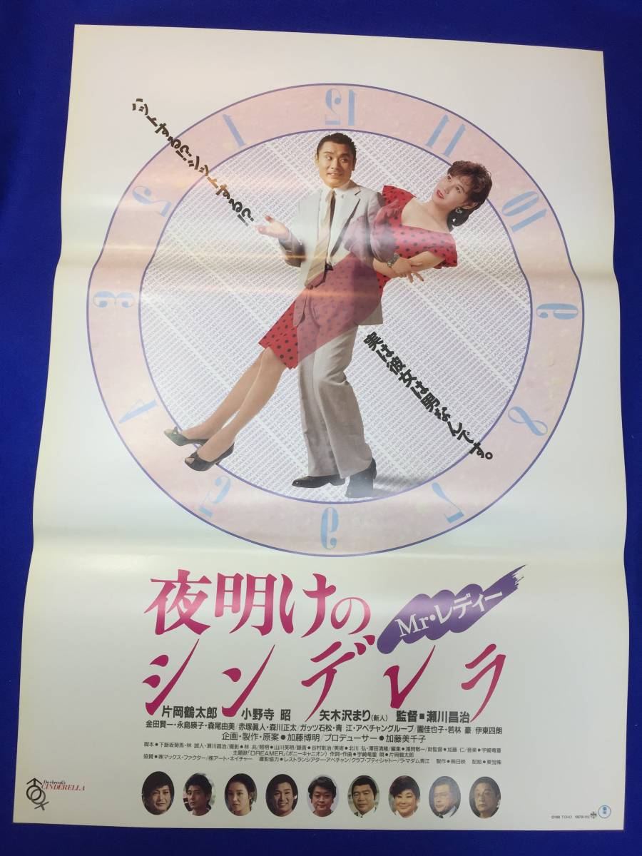 2023年最新】Yahoo!オークション -シンデレラ 映画 ポスターの中古品