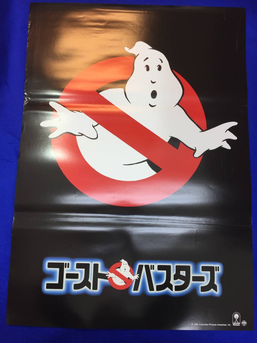 2023年最新】Yahoo!オークション -ゴーストバスターズ(ポスター)の中古