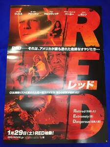 mb4209『ＲＥＤ／レッド』B2判ポスター ロベルト・シュヴェンケ ブルース・ウィリス モーガン・フリーマン ジョン・マルコヴィッチ 