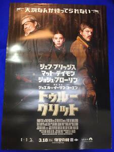 mb4255『トゥルー・グリット』B2判ポスター ジェフ・ブリッジス マット・デイモン ジョシュ・ブローリン ジョエル・コーエン