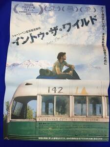 mb4340『イントゥ・ザ・ワイルド』B2判ポスター ショーン・ペン エミール・ハーシュ マーシャ・ゲイ・ハーデン ウィリアム・ハート