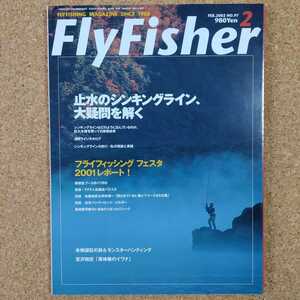  fly Fischer NO.97 2002 год 2 месяц номер останавливаться вода. sin King линия, большой сомнение .. обувь . человек фирма FlyFisher