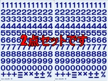 防水 ナンバー ステッカー 2点 セット 数字 スマホ 番号 ゼッケン タブレット ロッカー ネーム 背番号 ヘルメット キャラクター TS-123NX2_画像1