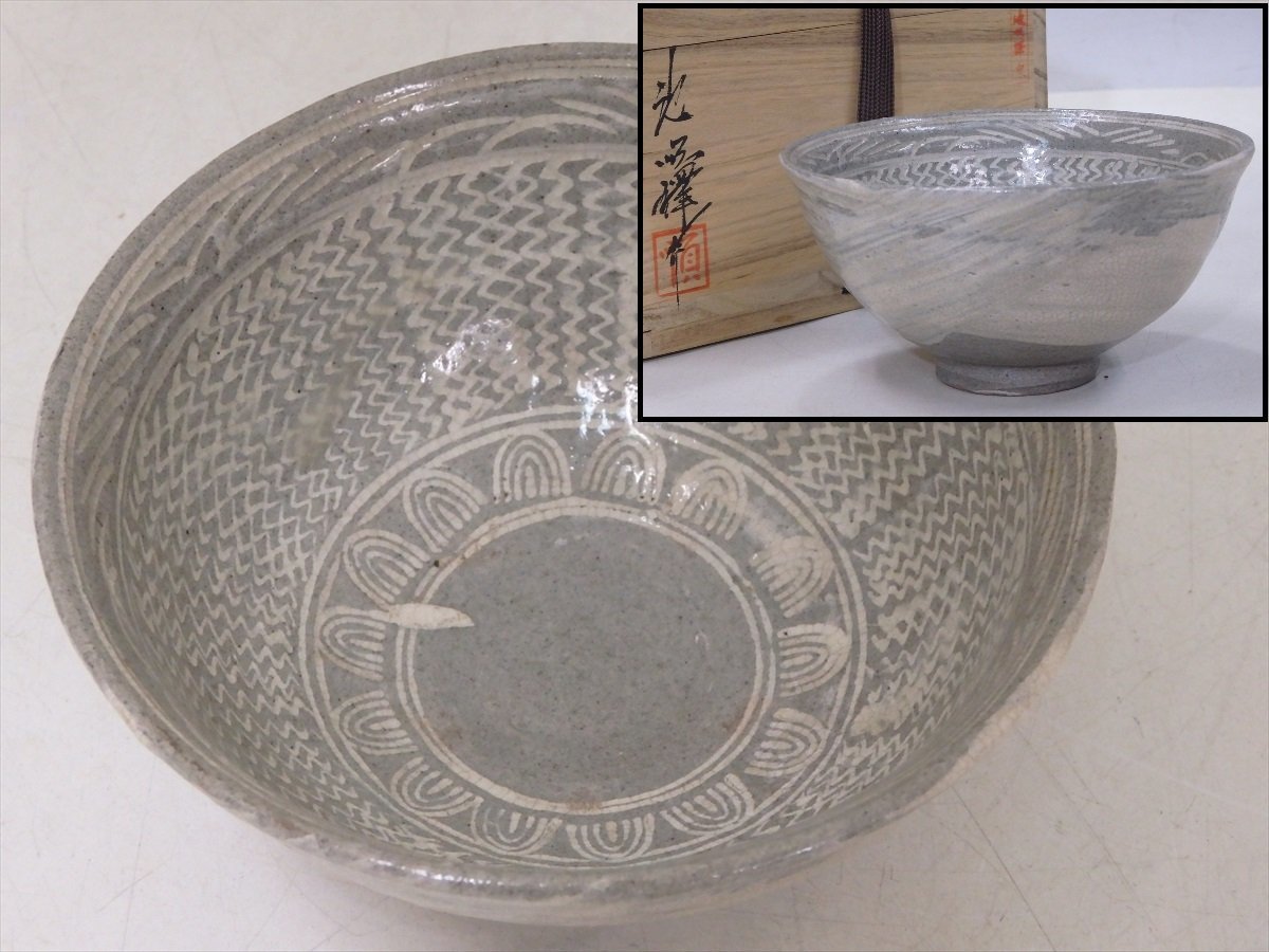 池順鐸 茶碗の値段と価格推移は?|17件の売買データから池順鐸 茶碗の