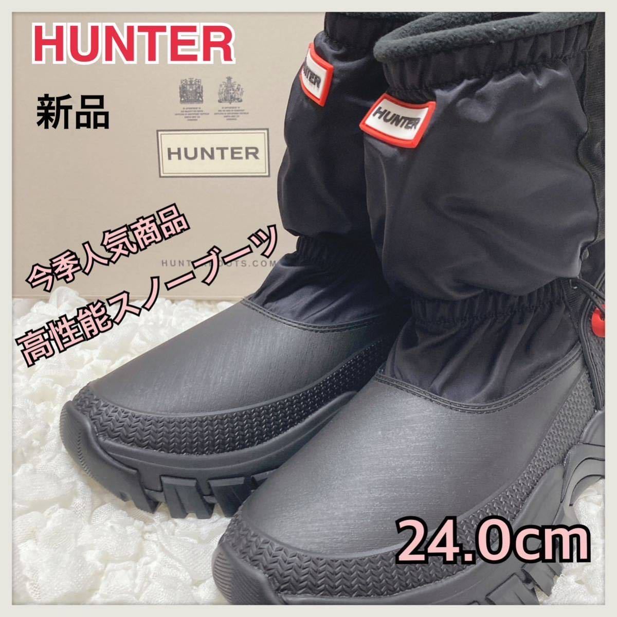 ヤフオク! -hunterスノーブーツの中古品・新品・未使用品一覧