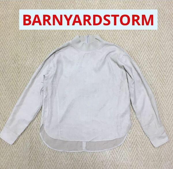 1回だけ着用★ BARNYARDSTORM スエードプチネックプルオーバー