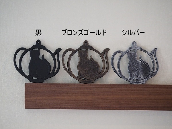 【3枚セット】猫鍋敷き　壺型 黒 シルバー ブロンズゴールド　なべしき　鉄