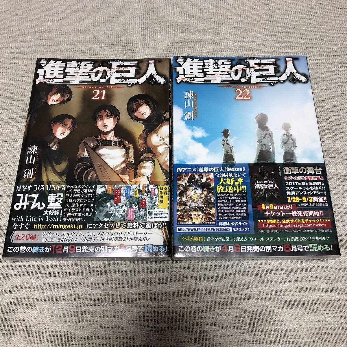 ヤフオク! -「進撃の巨人 初版 帯」(本、雑誌) の落札相場・落札価格