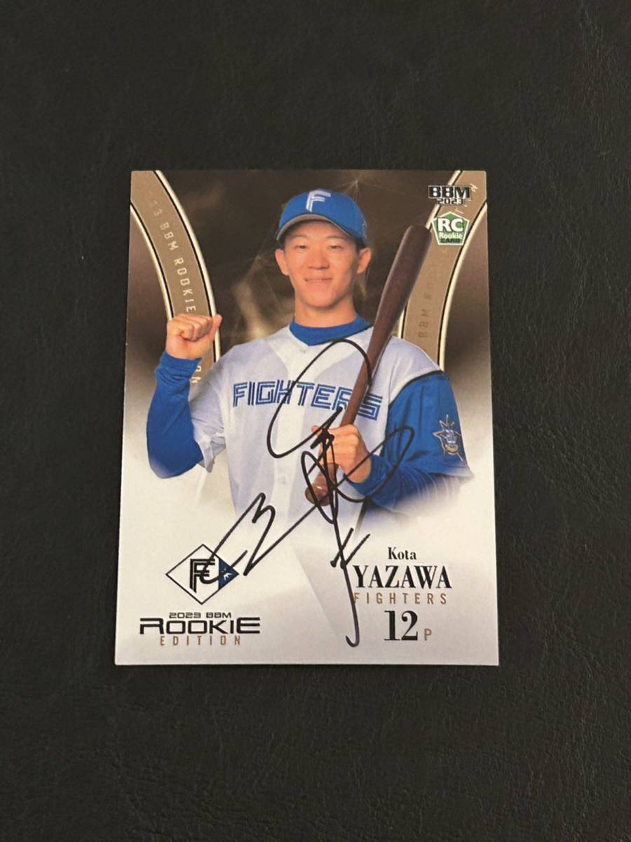 ワンピなど最旬ア! 北海道日本ハムファイターズ 矢澤宏太 直筆サイン