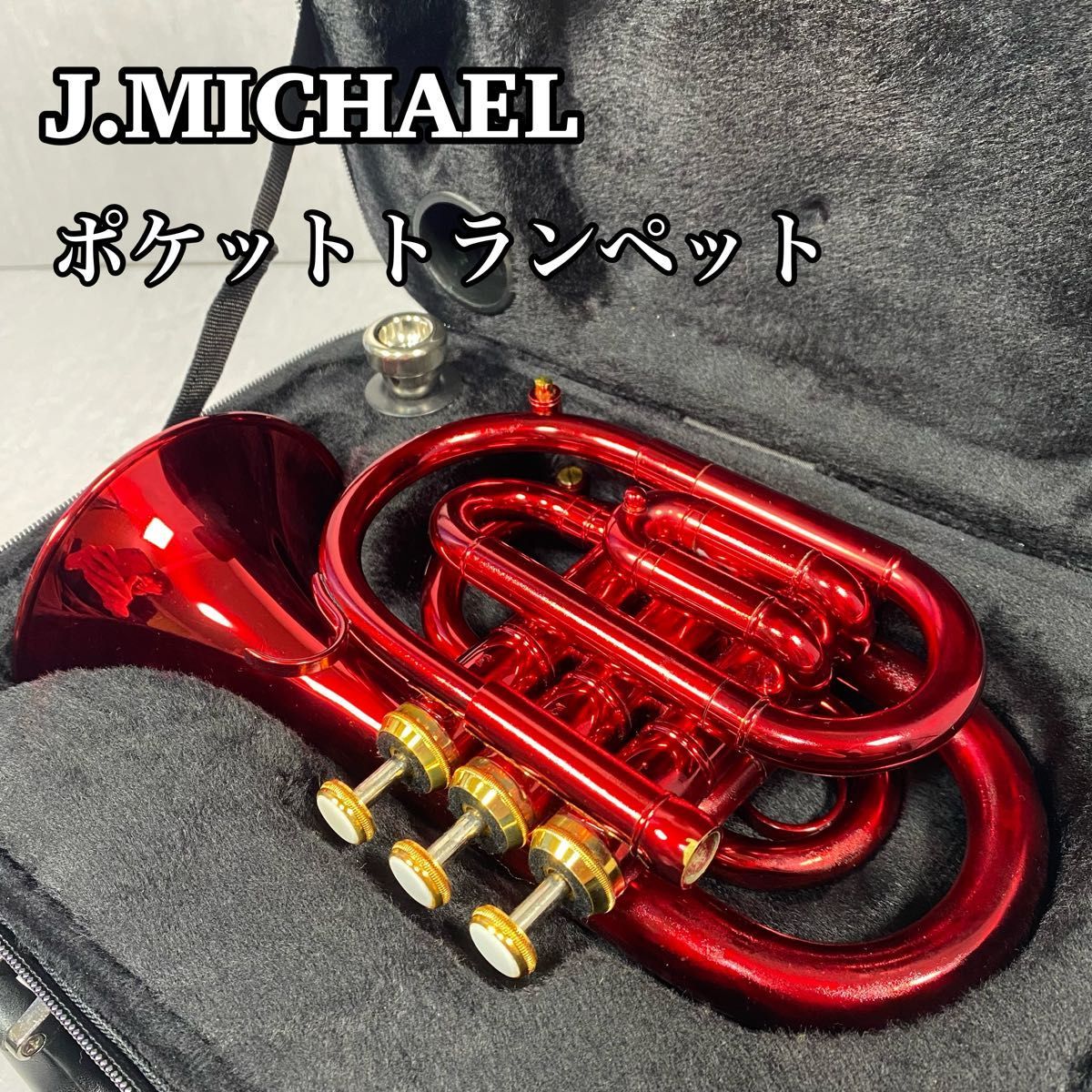 ヤフオク! -「j.michael ポケットトランペット」の落札相場・落札価格