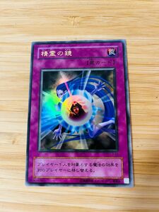 遊戯王 精霊の鏡　ウルトラ