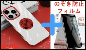 【セット】iPhone 14Proケース+フィルム(赤リング付きケース透明)(のぞき見防止フィルム 強化ガラス) アイホン アイフォン レッド ロ