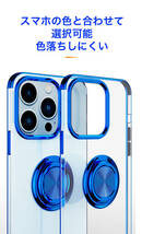 iPhone 14Pro 用 ケース 黒色 リング付き ブルー 透明 TPU 薄型 軽量 人気　オシャレ アイホン アイフォン アイホーン １４プロ 本体保護_画像6