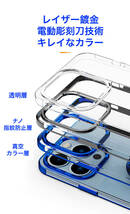 【セット】iPhone 14ケース+フィルム(青リング付きケース透明)(のぞき見防止フィルム 強化ガラス) アイホン アイフォン 個人情報保護_画像6
