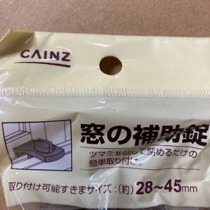 送料無料 補助錠 12個セット カインズ 防犯対策 補助ロック の画像3