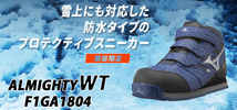 安全靴 ミズノ F1GA1804 オールマイティWT 雪用防水スニーカー 28.0cm 14ネイビー×シルバー×ブラック_画像2