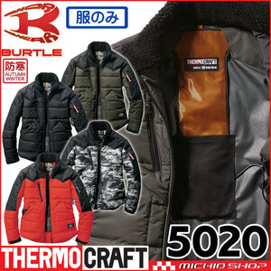 防寒服 秋冬 バートル サーモクラフト 防寒ジャケット(単品) 5020 XXLサイズ 14ミルスグリーン