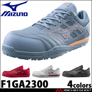  safety shoes Mizuno almighty TDII11L F1GA2300 cord type 29.0cm 62 red × white 