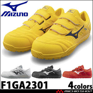  safety shoes Mizuno almighty TD II 22L F1GA2301 Magic belt type 29.0cm 9 black × white 