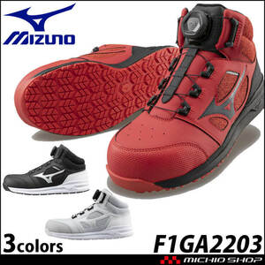 安全靴 ミズノ プロテクティブスニーカー F1GA2203 オールマイティ LS II 73M BOA 25.0cm 62レッド×ブラック