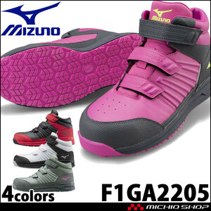  безопасная обувь Mizuno F1GA2205 almighty SS II 21H - ikatto 25.5cm 1 белый × серебряный × черный 