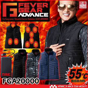 作業服 秋冬 防寒 ジードラゴン FEVER GEAR FGA20000 ヒーター内蔵電熱ベスト 5Lサイズ 11ネービー