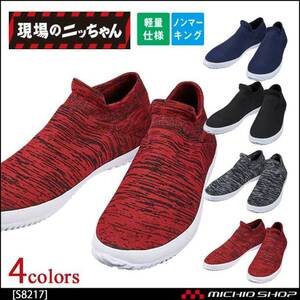  work shoes weight of an vehicle . site. ni Chan knitted slip-on shoes S8217 22.5cm 2 gray 