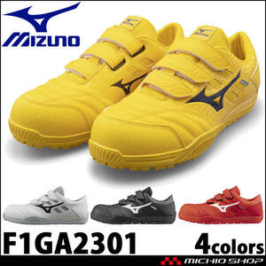  safety shoes Mizuno almighty TD II 22L F1GA2301 Magic belt type 24.5cm 45 yellow × navy 