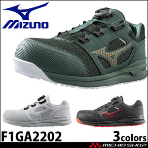 安全靴 ミズノ プロテクティブスニーカー F1GA2202 オールマイティ LS II 52L BOA 25.0 33グリーン×ゴールド