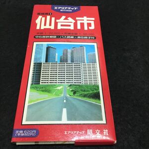 a-437 エアリアマップ都市地図 宮城県①仙台市 詳細地番バス路線索引冊付 1991年1月⑥ 発行 ※8