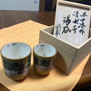 京焼・陶あん作　夫婦長湯呑み・洛中洛外(特注品)共箱付き