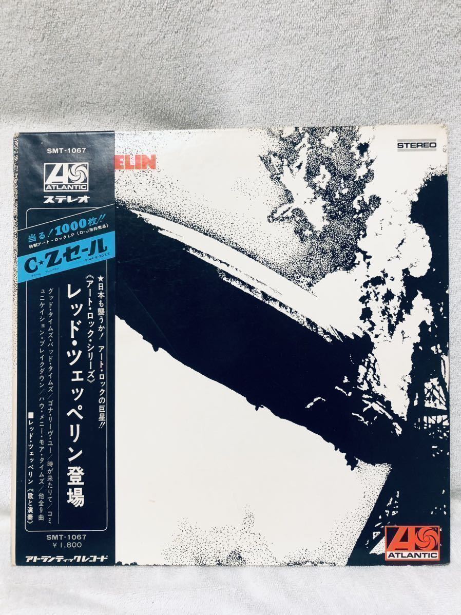 オンラインストア入荷 Led zeppelin レコード9枚セット dgipr.kpdata