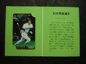 ◆松井秀喜◆4　第1号　ホームラン　テレカ　タトウ付　読売新聞