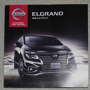 エルグランド 日産 ニスモ　車　カタログ