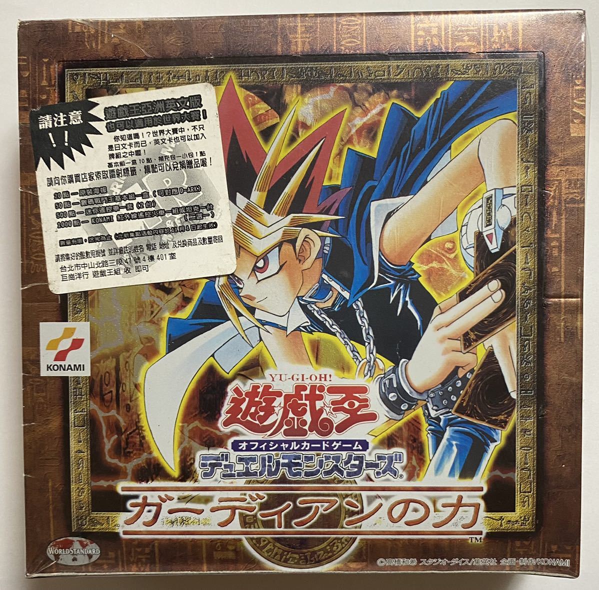 ヤフオク! -遊戯王 未開封 パックの中古品・新品・未使用品一覧